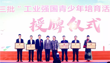 關(guān)愛青少年成長(zhǎng)，創(chuàng)想三維助力深圳打造“工業(yè)強(qiáng)國(guó)強(qiáng)少年培育教育基地”