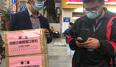 社會(huì)責(zé)任|創(chuàng)想三維公益捐贈(zèng)活動(dòng)廣受外界焦點(diǎn)關(guān)注