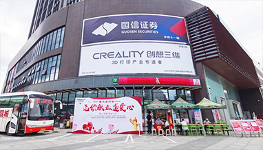 創(chuàng)想三維開展 “螢火蟲”計(jì)劃無(wú)償獻(xiàn)血活動(dòng) 用愛心為生命加油