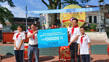 創(chuàng)想三維“創(chuàng)想教育 年少有維”公益助學(xué)活動(dòng)開啟  助力山區(qū)孩子實(shí)現(xiàn)夢(mèng)想